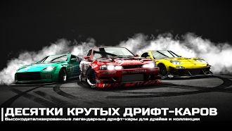 Game screenshot Drift Legends 2: гонки mod apk