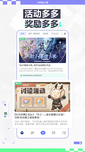 HoYoLAB 安卓应用截图 5
