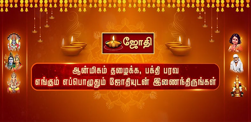 Jothi TV