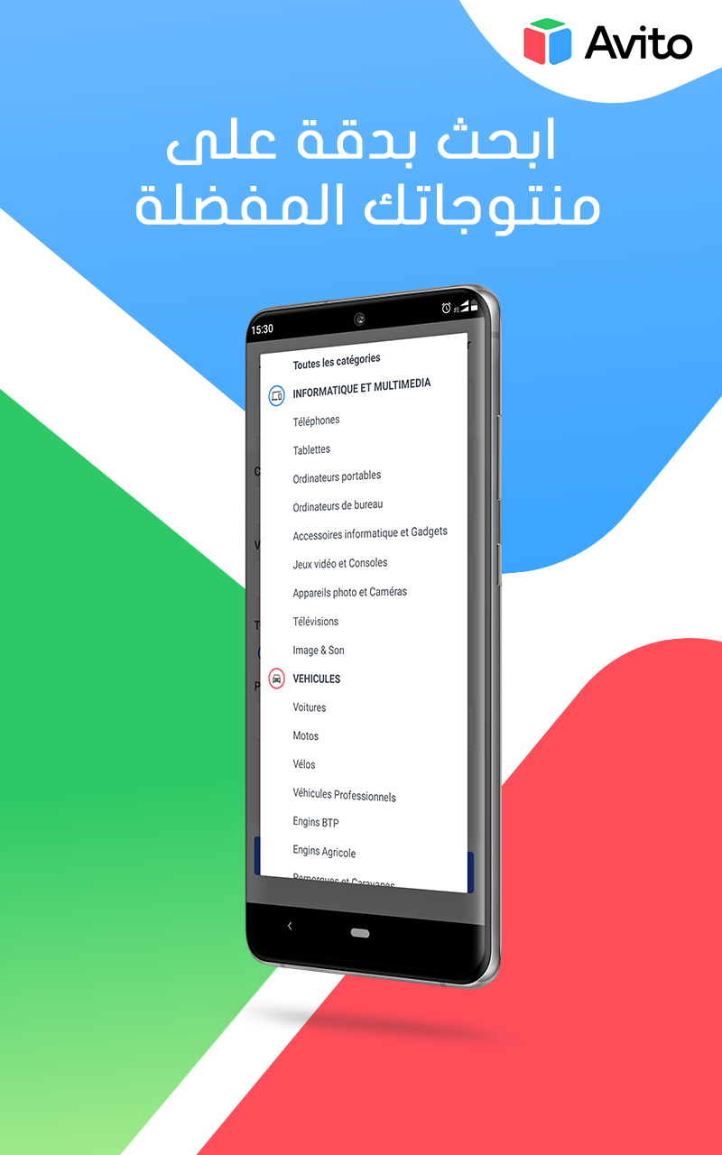 Android application Avito screenshort