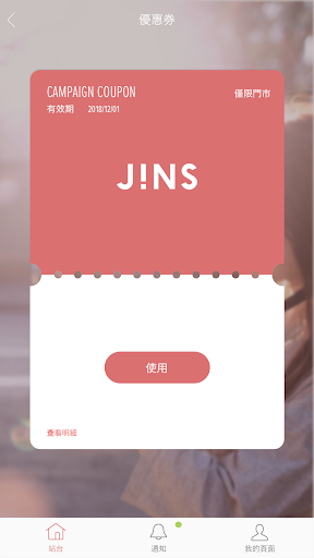 JINS Hong Kong Screen 2