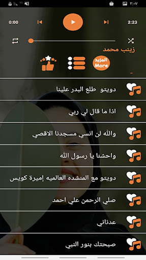 أناشيد زينب محمد 2022 بدون نت