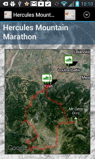Hercules Mountain Marathon Screen 3