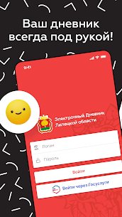 Дневник Липецкой области 1