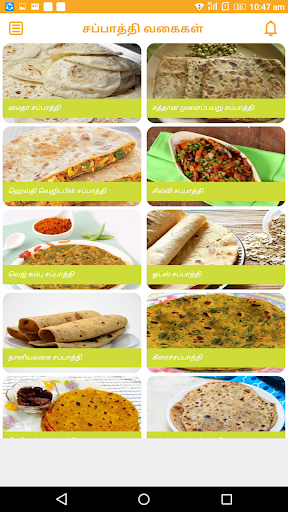 Chapati Recipes in Tamil