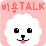 강아지 카톡테마 - 비숑카톡테마 분홍ver. icon