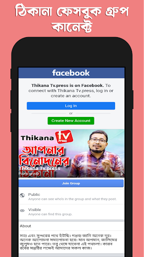 ThikanaTV.PRESS