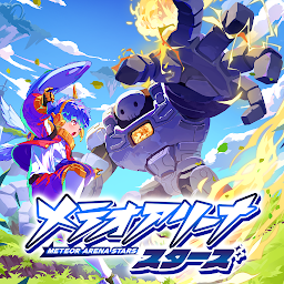 メテオアリーナ・スターズ Mod Apk