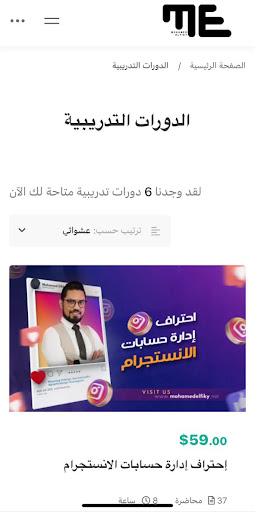 Elfiky Academy Screen 3