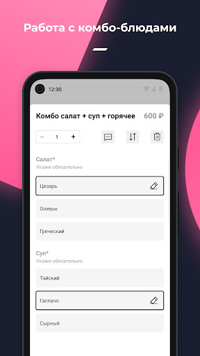 r_k Waiter Screen 3