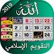 Islamic Calendar 2021 Laai af op Windows