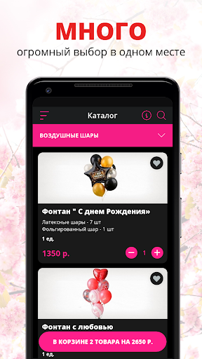 Android application Цветы Кубани screenshort