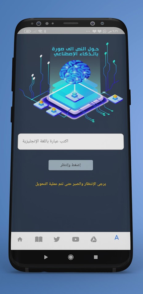 #4. منصة الإمام التعليمية (Android) โดย: mohammed naji dowoud albahrani