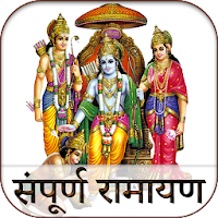 Sampoorna Ramayan