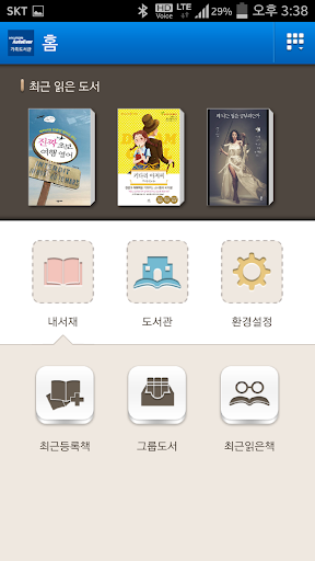 현대오토에버 가족도서관 Screen 2