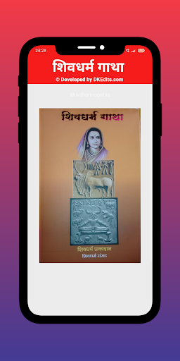 Shivdharma Gatha | Jijabai Screen 3