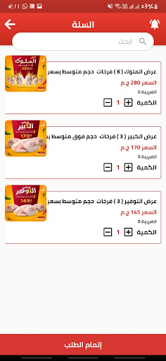 Zad - زاد Screen 3
