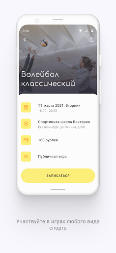 Наигру: спортивные игры Screen 2