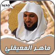 Top 35 Music & Audio Apps Like Maher Al - Moaieqli whole Holy Qora'n - Best Alternatives