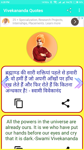 विवेकानंद उद्धरण - Vivekanand Screen 3