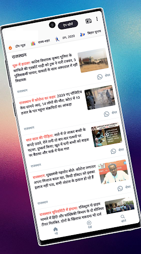 Rajasthan News Updates - Rajas Screen 2