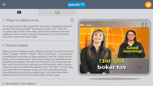 Hebrew | Speakit.tv Screen 3
