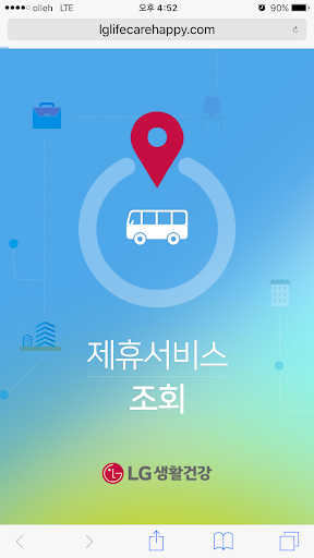 Android application LG생활건강 청주제휴서비스 screenshort
