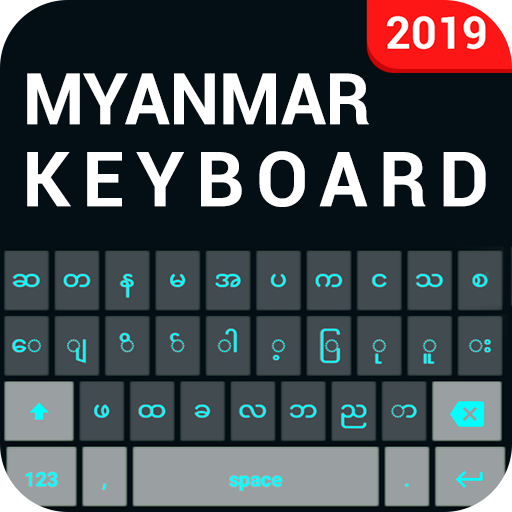 Myanmar Keyboard: English to Myanmar Keyboard विंडोज़ पर डाउनलोड करें