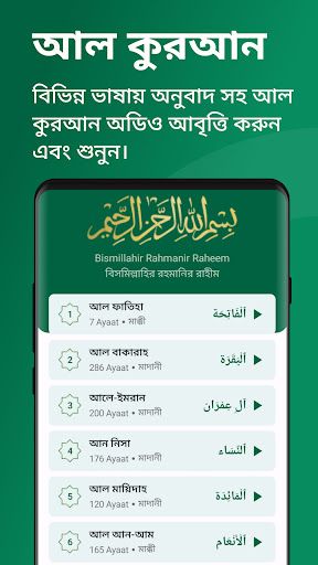 Muslim BD : Quran Gojol Dua screenshot 0