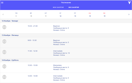 Школа Вильяма Рейли Online Screen 3