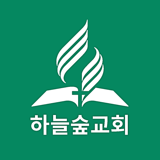 원주하늘숲교회 logo