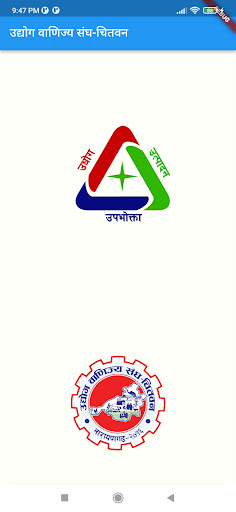 Android application CCI Chitwan ( CCIC ) screenshort