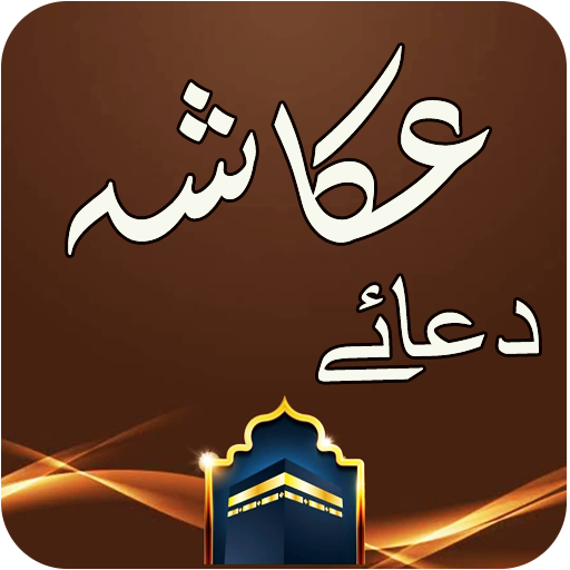 Dua Akasha - Qufal logo