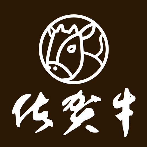 佐賀牛　佐が家 logo