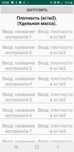 Масса стружки Screen 2