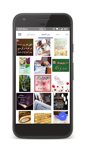 صور لكل المناسبات – بطاقات صبا Screen 3