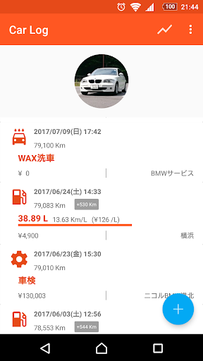 OwnCarLog Screen 2
