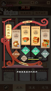 Chinese Chess 3.7.7 APK screenshots 3