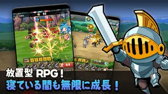 Game screenshot 突撃 騎士団 ：放置型RPG apk download