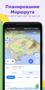 OsmAnd+ — Карты & GPS Офлайн Screenshot