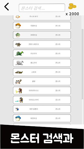 메랜백과 (랜드, 아르테일) Screenshot