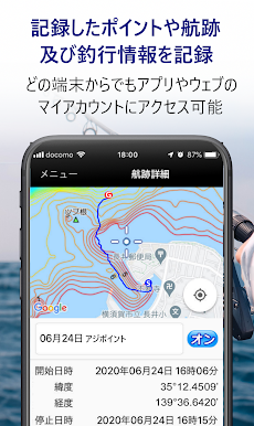 釣りナビくん 詳細海底地図にポイント登録、GPSでボートナビのおすすめ画像4