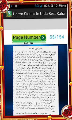 Horror Stories In Urdu Screenshot 3 - AppWisp.com