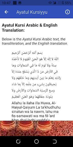Ayatul Kursi MP3 -Offline