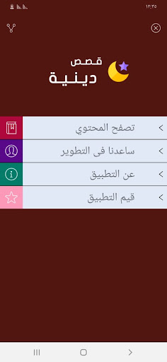 App preview