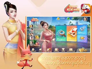 ရှမ်းကိုးမီး Shan 9 ZingPlay - Screenshot 3