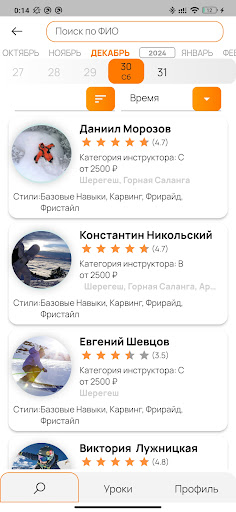 Ski Instructor Pro Client