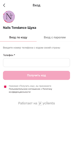Nails Tendance Screen 2