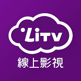 LiTV線上影視 蠽劇,陸劇,電影,動漫,新聞直播 線上看 icon