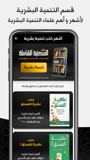 كتب : المكتبة الشاملة Screen 2